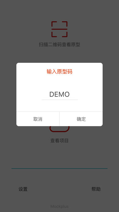 Mockplus免费版app下载_MockplusApp下载安装手机版