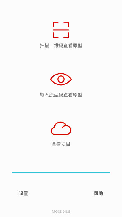Mockplus免费版app下载_MockplusApp下载安装手机版