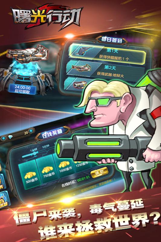 曙光行动手游九游版APP下载_曙光行动手游九游版2025最新下载