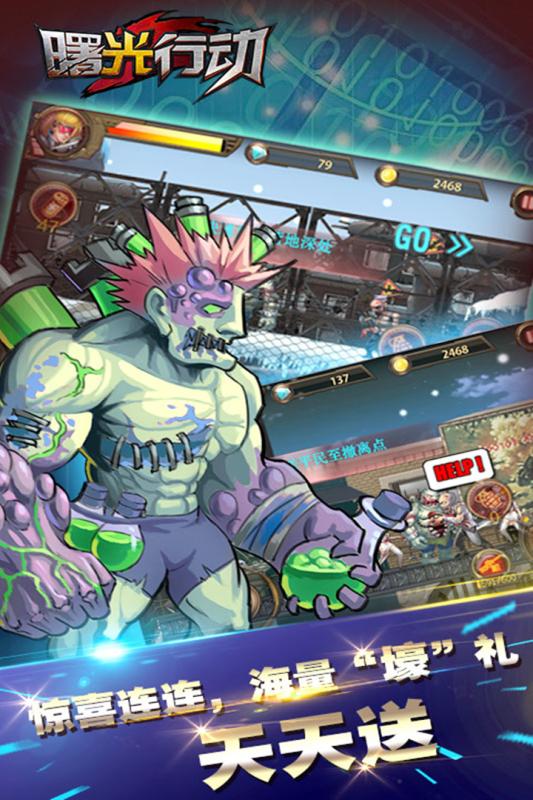 曙光行动手游九游版APP下载_曙光行动手游九游版2025最新下载