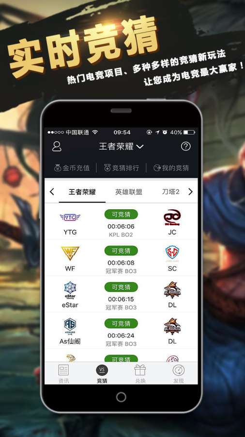 电竞风暴最新官网下载_电竞风暴手机客户端