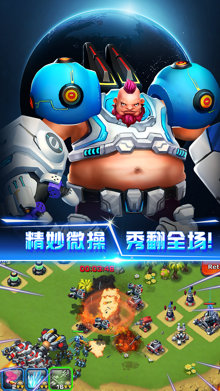 星际争霸手游果盘版2025最新版下载_星际争霸手游果盘版免费版游戏