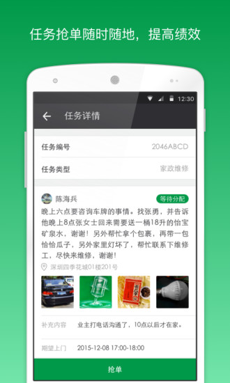 助这儿万科最新版软件下载_助这儿万科最新版安卓版