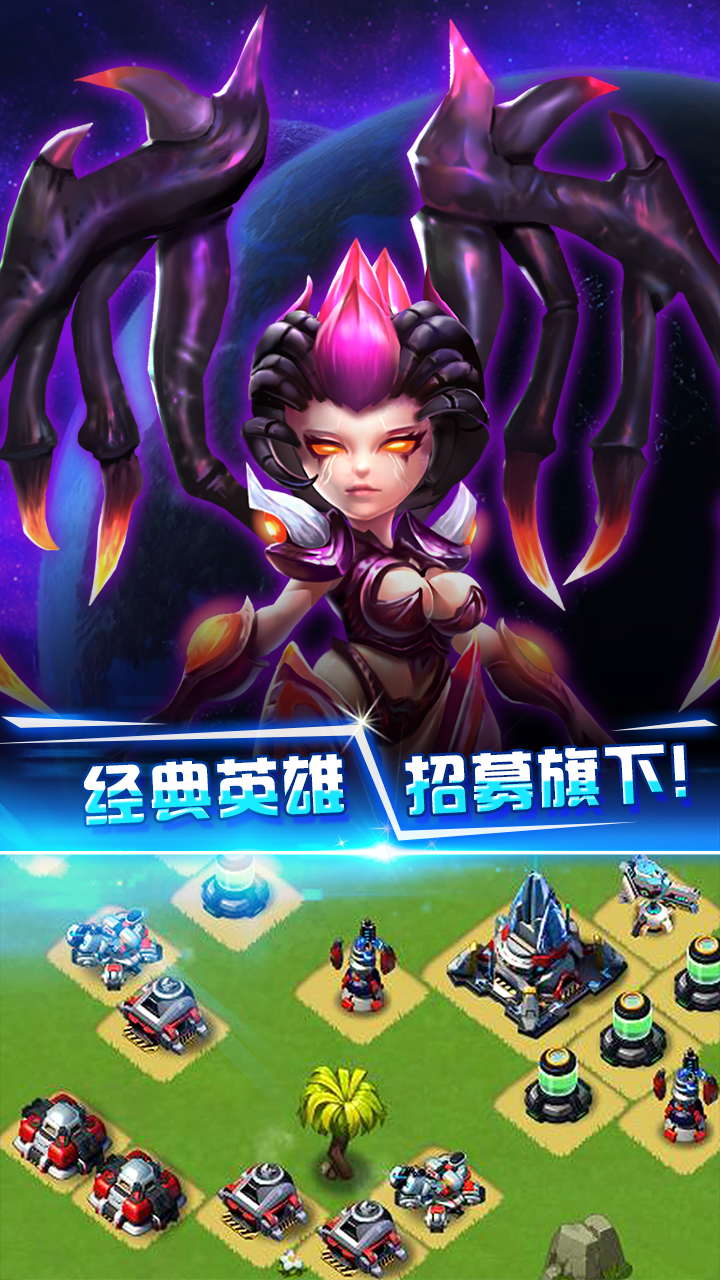 星际争霸手游果盘版2025最新版下载_星际争霸手游果盘版免费版游戏