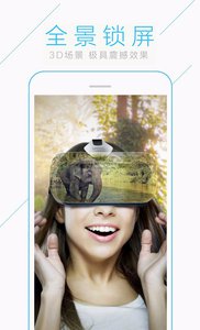 VR全景锁屏手机桌面最新版本下载安装_VR全景锁屏手机桌面2025最新版免费下载