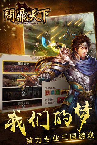 问鼎天下加速版正版免费下载_问鼎天下加速版安卓版下载安装