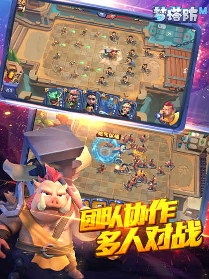 梦塔防手游官方测试服app最新官方版下载_梦塔防手游官方测试服2025最新手游下载