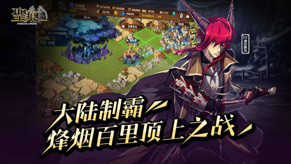 圣痕OL手游免费版app下载_圣痕OL手游手游APP