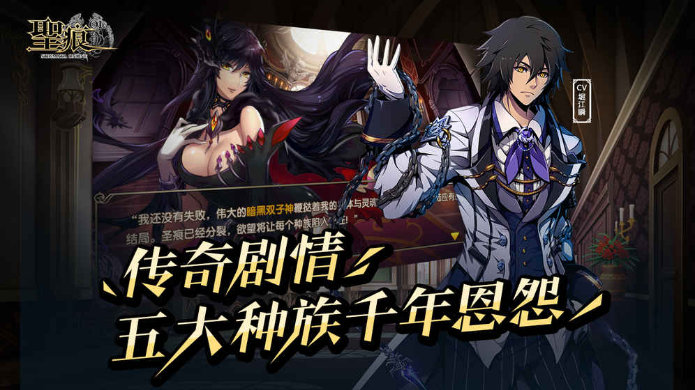 圣痕OL手游免费版app下载_圣痕OL手游手游APP