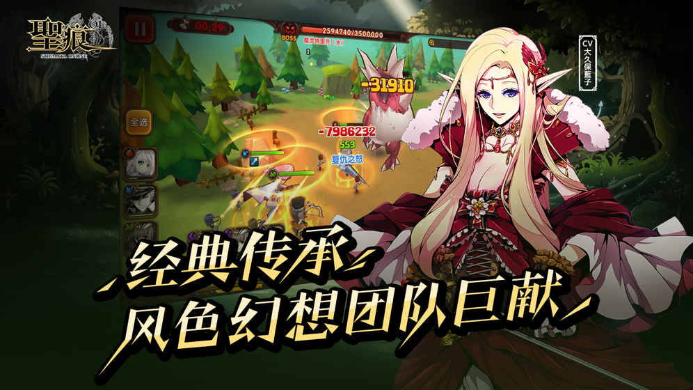 圣痕OL手游免费版app下载_圣痕OL手游手游APP