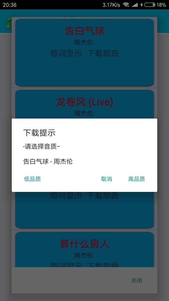 晞月音乐盒新版手机端_晞月音乐盒安卓App下载