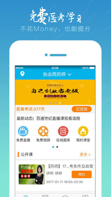 百通世纪新版手机端_百通世纪官方手机端下载