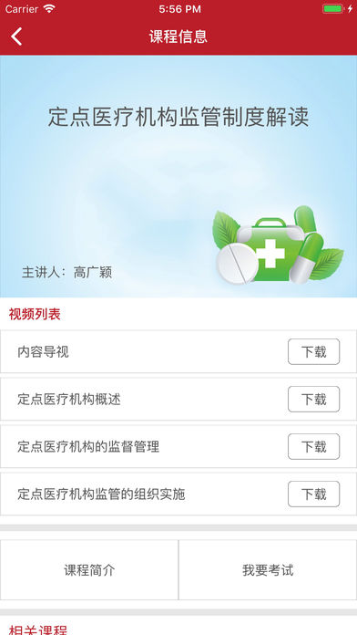 云南卫生计生法治移动全新2025版_云南卫生计生法治移动下载手机版