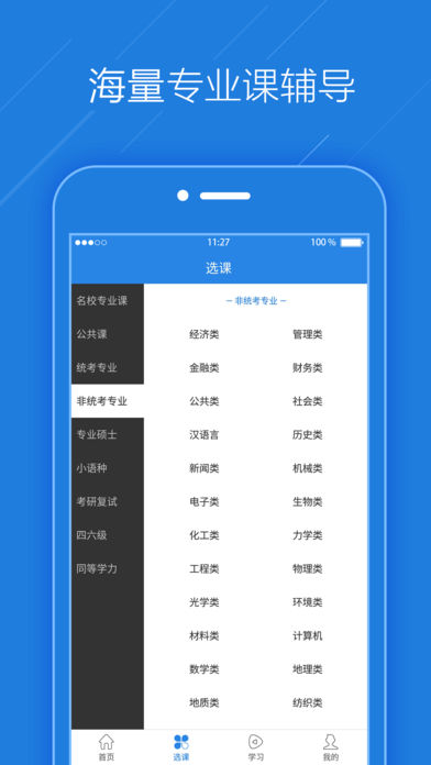 考试点考研2025最新下载_考试点考研安卓版下载