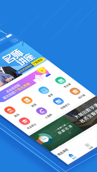 考试点考研2025最新下载_考试点考研安卓版下载