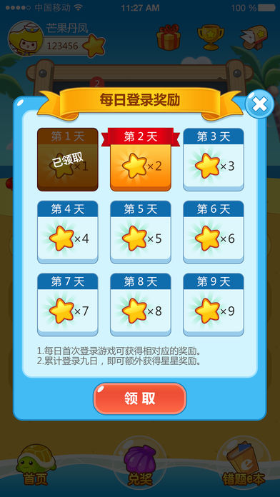 远大学云作业端下载最新版本2025_远大学云作业端官方正版
