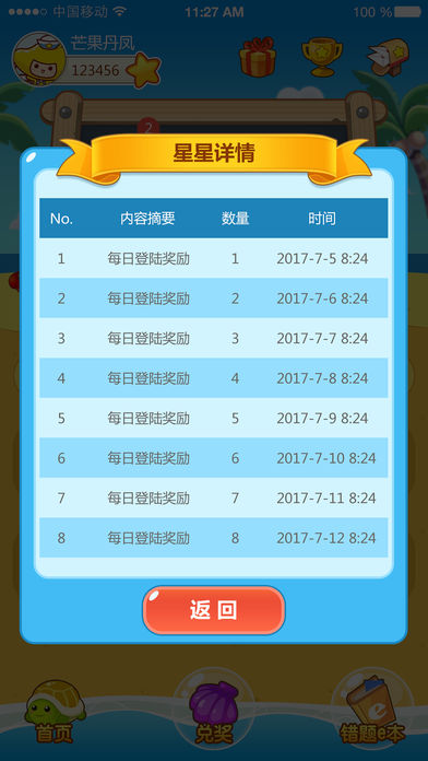 远大学云作业端下载最新版本2025_远大学云作业端官方正版