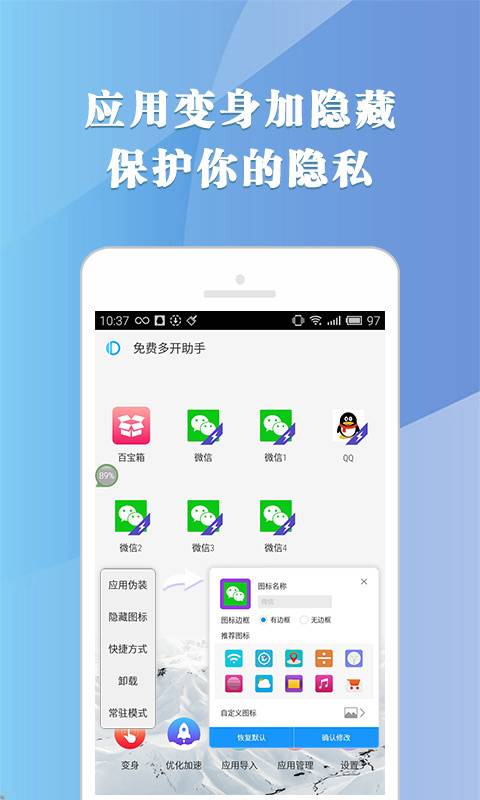 免费多开助手下载手机版_免费多开助手app最新官方版下载