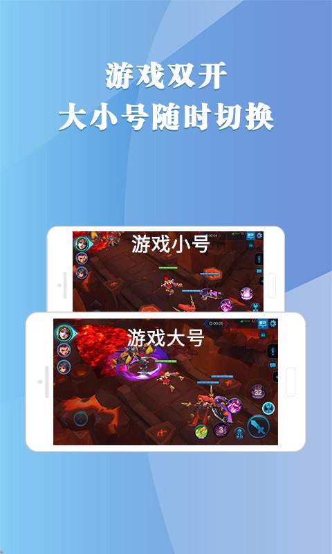 免费多开助手下载手机版_免费多开助手app最新官方版下载