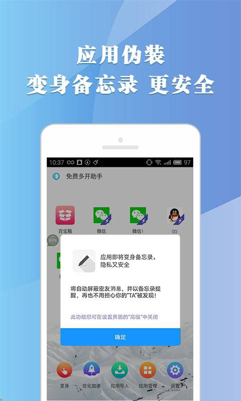 免费多开助手下载手机版_免费多开助手app最新官方版下载