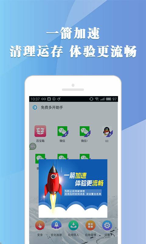 免费多开助手下载手机版_免费多开助手app最新官方版下载