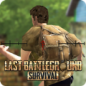 LastBattleGround:Survival(最后的战场生存1.5版本)免费版下载_LastBattleGround:Survival(最后的战场生存1.5版本)下载免费2025新版