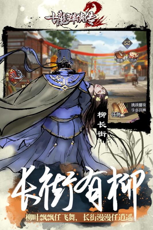 古龙群侠传2手游单机版最新官网下载_古龙群侠传2手游单机版下载最新版本2025