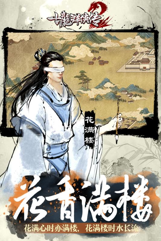 古龙群侠传2手游单机版最新官网下载_古龙群侠传2手游单机版下载最新版本2025
