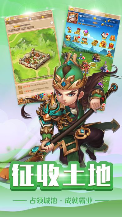 列王的三国手游2025最新版_列王的三国手游免费版游戏