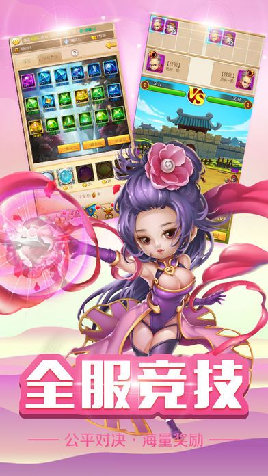 列王的三国手游2025最新版_列王的三国手游免费版游戏