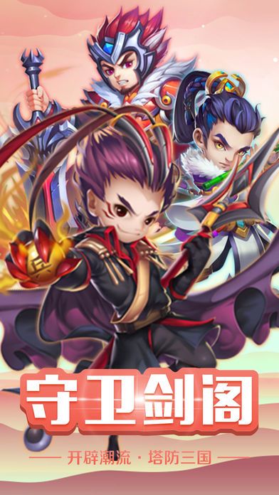 列王的三国手游2025最新版_列王的三国手游免费版游戏