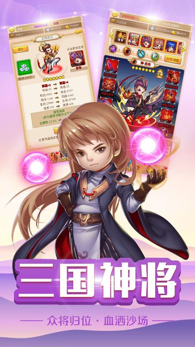 列王的三国手游2025最新版_列王的三国手游免费版游戏