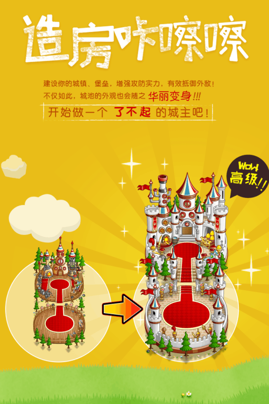 城与龙手游国服版纯净版下载_城与龙手游国服版中文版下载