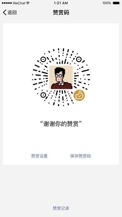 微信6.5.19正式版正式版下载_微信6.5.19正式版安卓2025最新版本