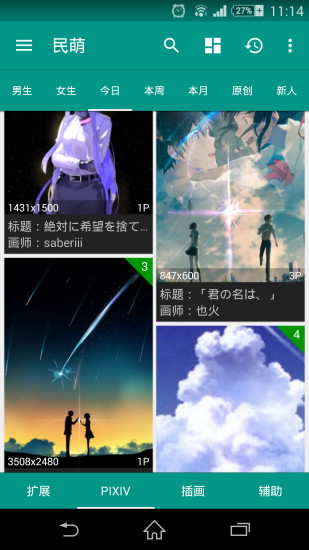 民萌破解免费版软件下载安装_民萌破解手机端