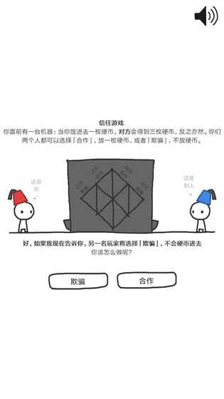 信任的进化正式版下载_信任的进化下载免费2025新版