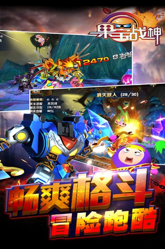 果宝战神手游破解手机客户端_果宝战神手游破解安卓App下载