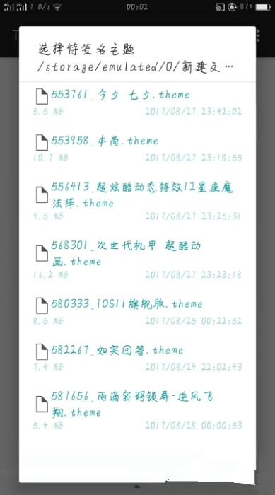 呵呵主题签名器官方版_呵呵主题签名器软件下载