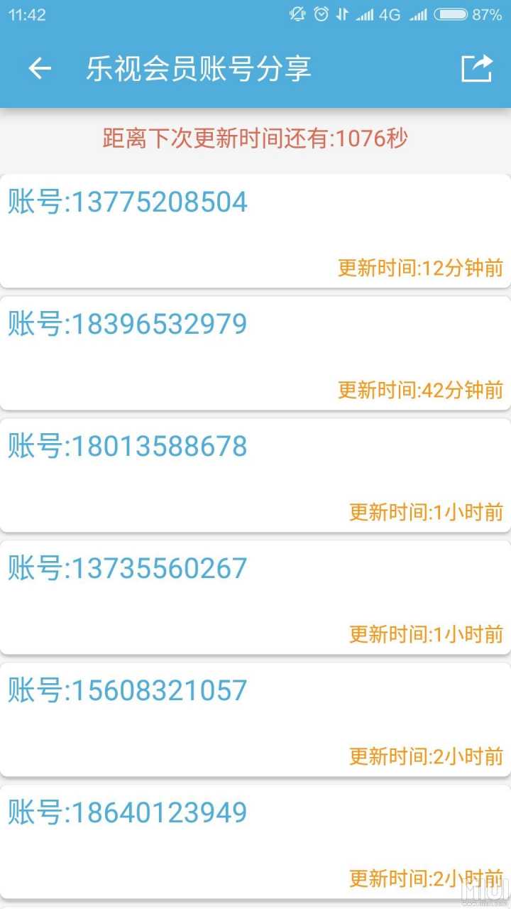 VIP账号神器手机端下载_VIP账号神器安卓2025最新版本