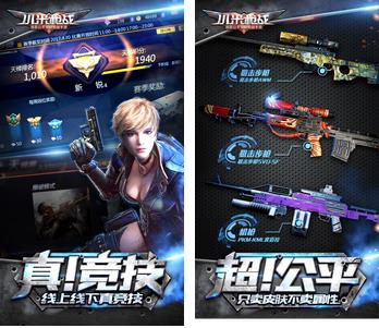 小米枪战免通行码游戏最新版本_小米枪战免通行码游戏免费版app下载