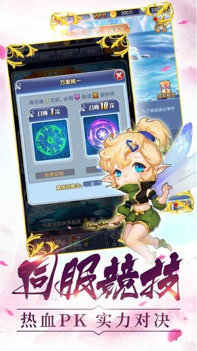 魔法少女挂机手游手游APP下载_魔法少女挂机手游下载免费2025新版