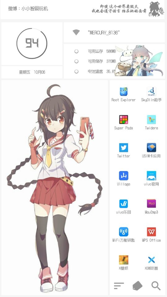 Total启动器安卓(Total Launcher)新版手机端_Total启动器安卓(Total Launcher)安卓版