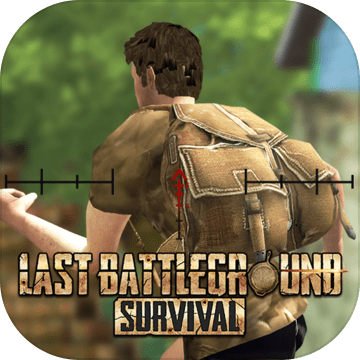 LastBattleGround:Survival(终极战场生存手游体验服)手游APP_LastBattleGround:Survival(终极战场生存手游体验服)手游下载