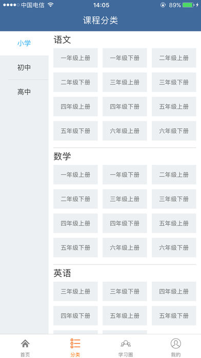 拓普教育-临沂智慧云平台2025最新下载_拓普教育-临沂智慧云平台安卓App下载