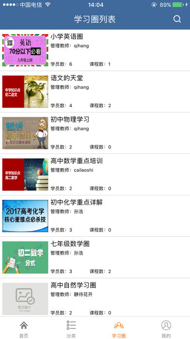 拓普教育-临沂智慧云平台2025最新下载_拓普教育-临沂智慧云平台安卓App下载