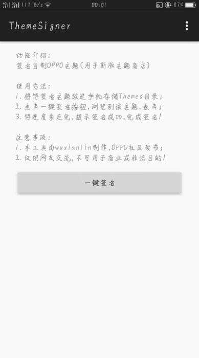 呵呵主题v1.3.0版本2025最新版下载_呵呵主题v1.3.0版本官方版