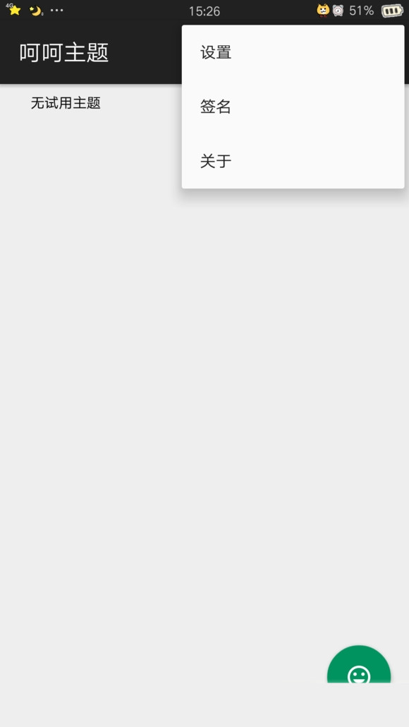 呵呵主题v1.3.0版本2025最新版下载_呵呵主题v1.3.0版本官方版
