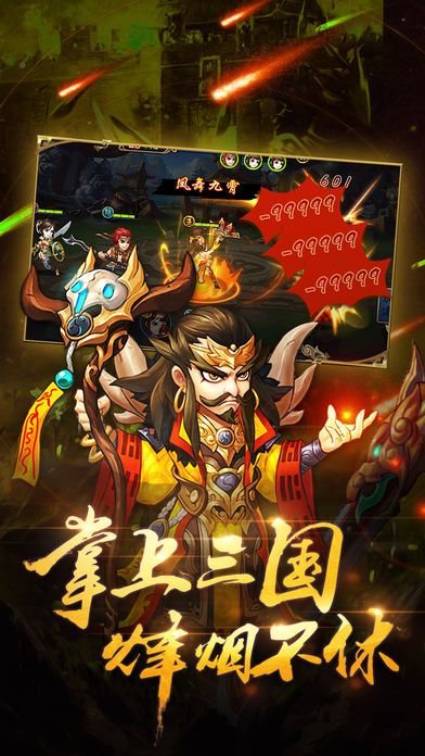 三国卡牌群英传手游下载安装_三国卡牌群英传手游2025新版
