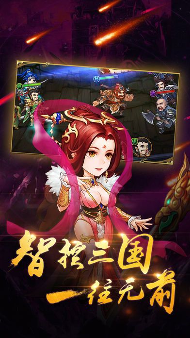 三国卡牌群英传手游下载安装_三国卡牌群英传手游2025新版