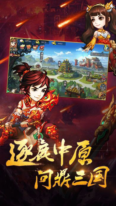 三国卡牌群英传手游下载安装_三国卡牌群英传手游2025新版